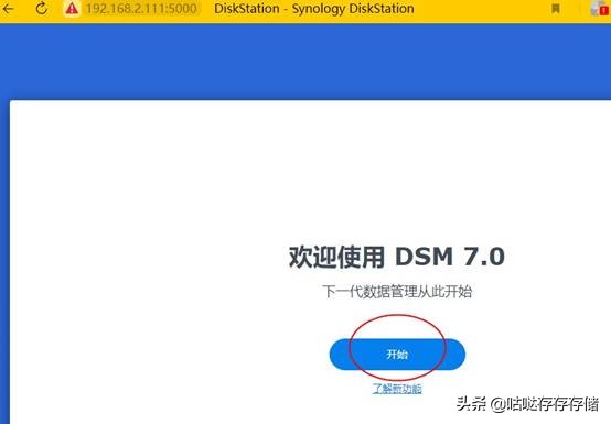 GOLD G5400解码4K全新4盘位群晖NAS主机组装使用手记(二)：黑群晖918+ DSM7.0.1系统安装教程