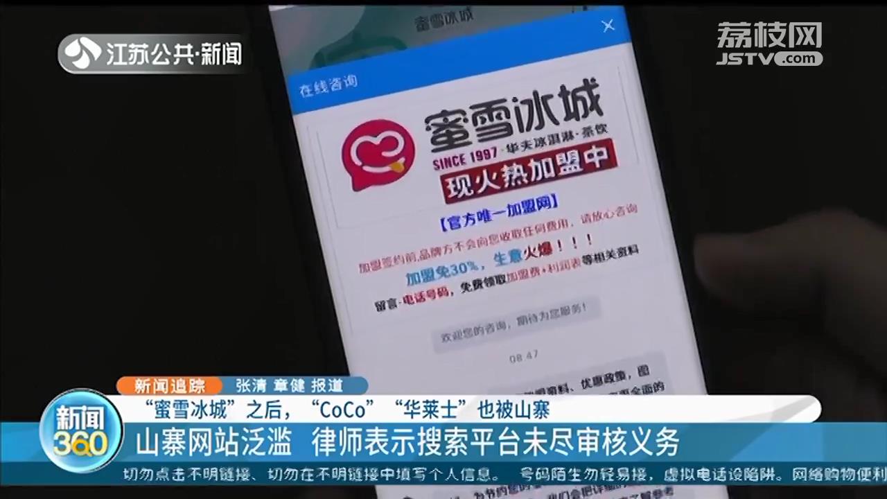 &ldquo;山寨&rdquo;茶饮品牌让投资人很受伤 涉事企业：不退钱，你们随便去打官司