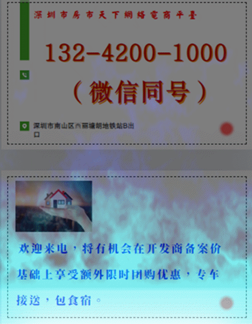 「太子湾豫玺」蛇口太子湾，时代先行者的聚集高地