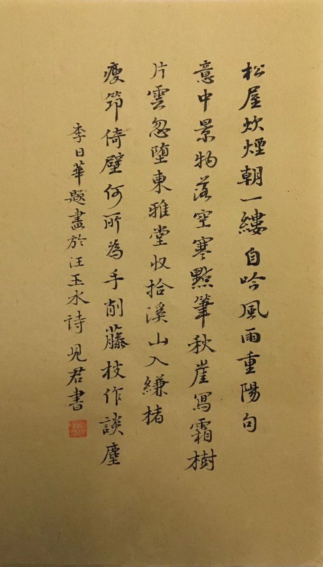 北京文徵明书画院艺委会委员、展赛评审团专家肖建军