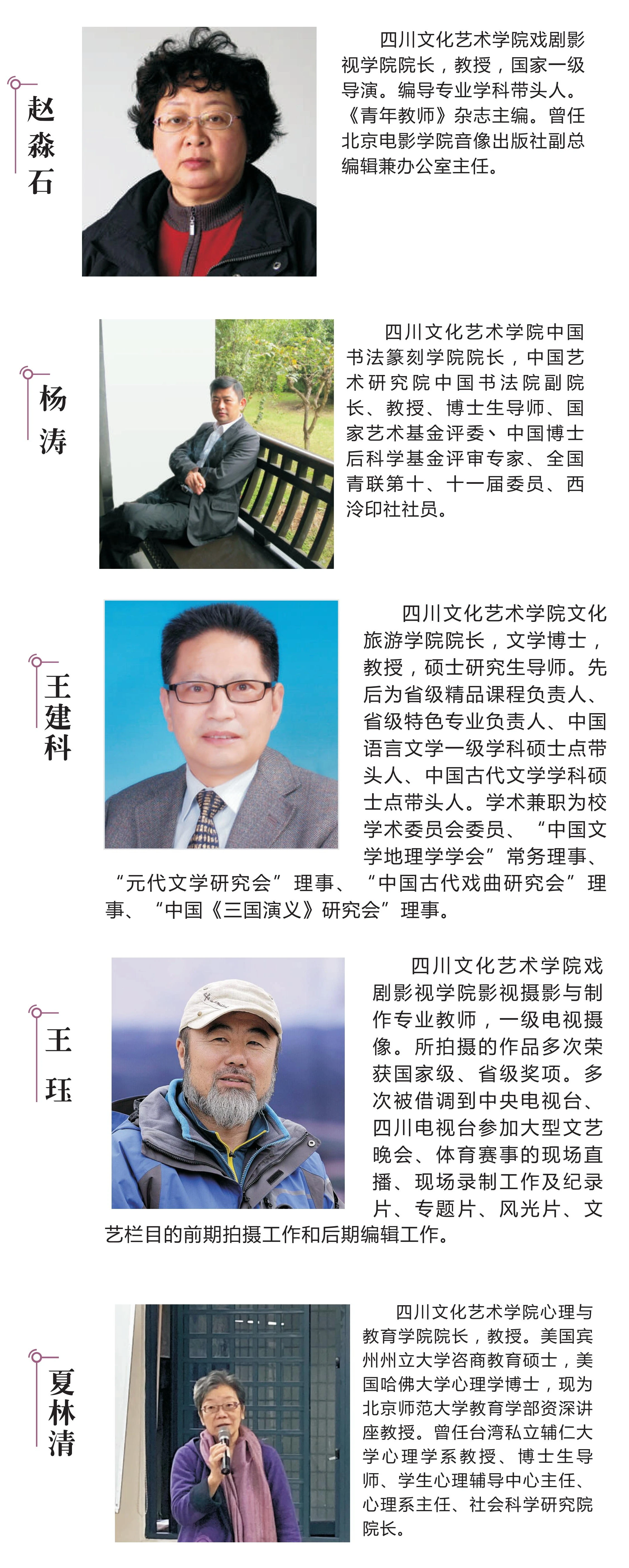 四川文化艺术学院2022年招生宣传册