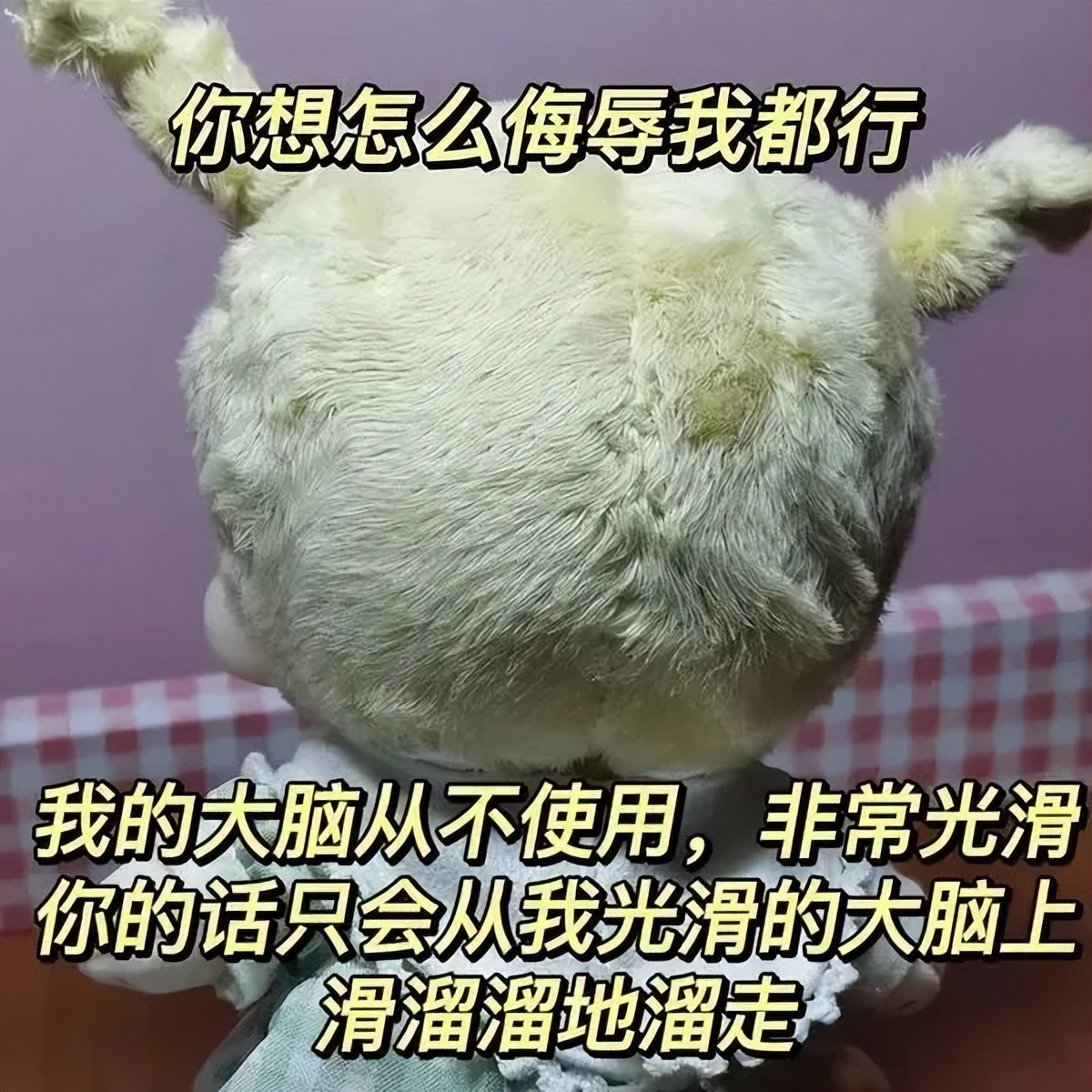 文案 | 离谱到家的幽默搞笑摆烂句子