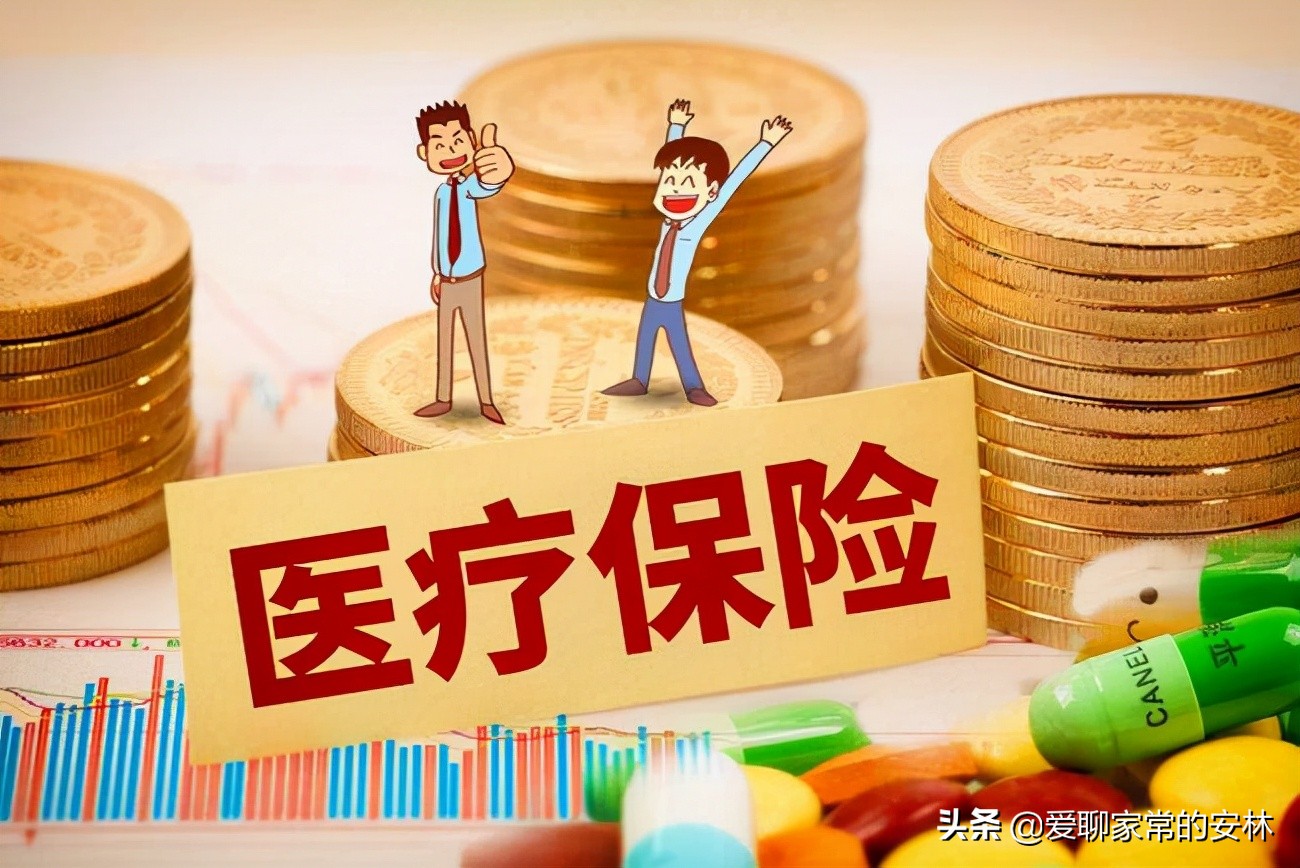 外地户口怎样在本地办医保？我们需要知道的三个关键点