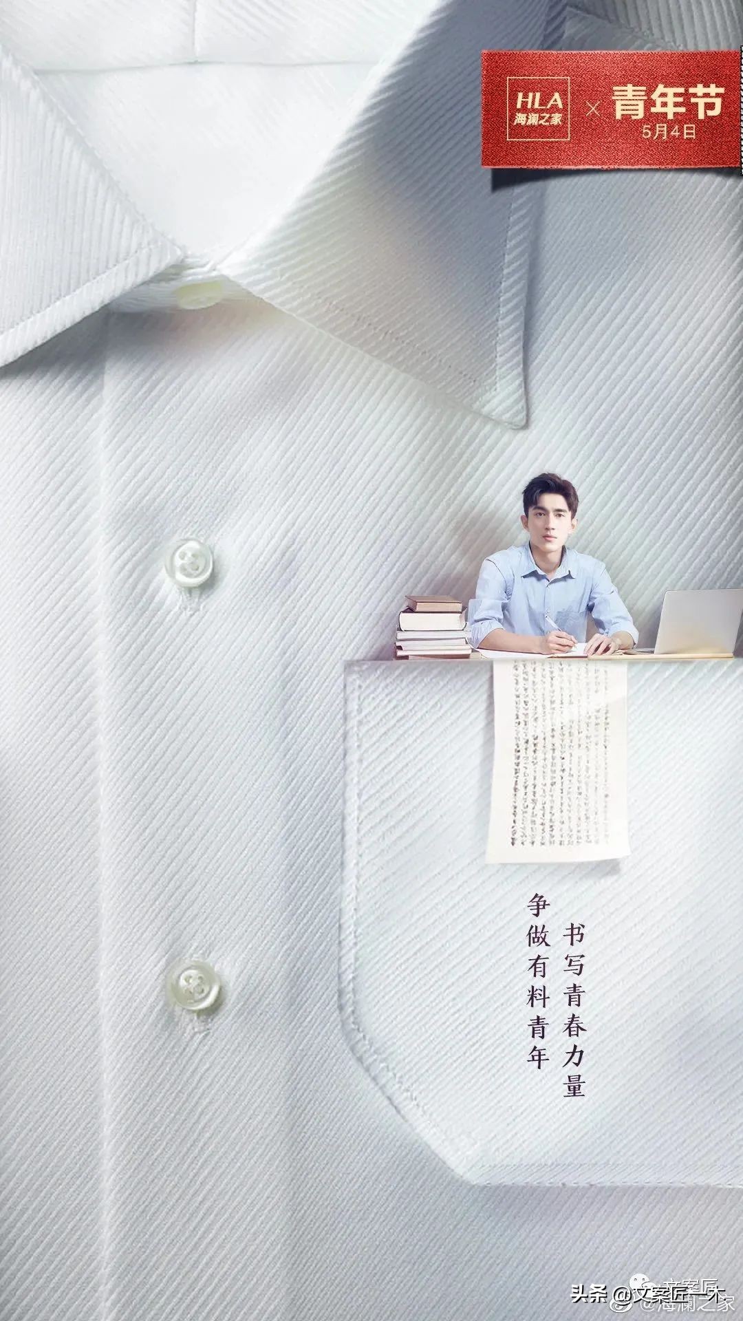 五四青年节，34个文案灵感来了