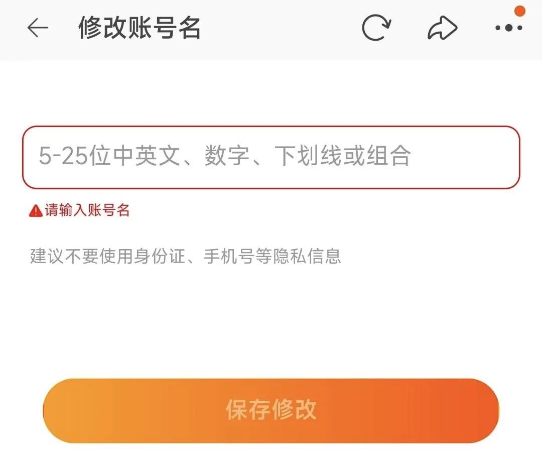 淘宝可以改名了！网友：终于可以“重新做人”