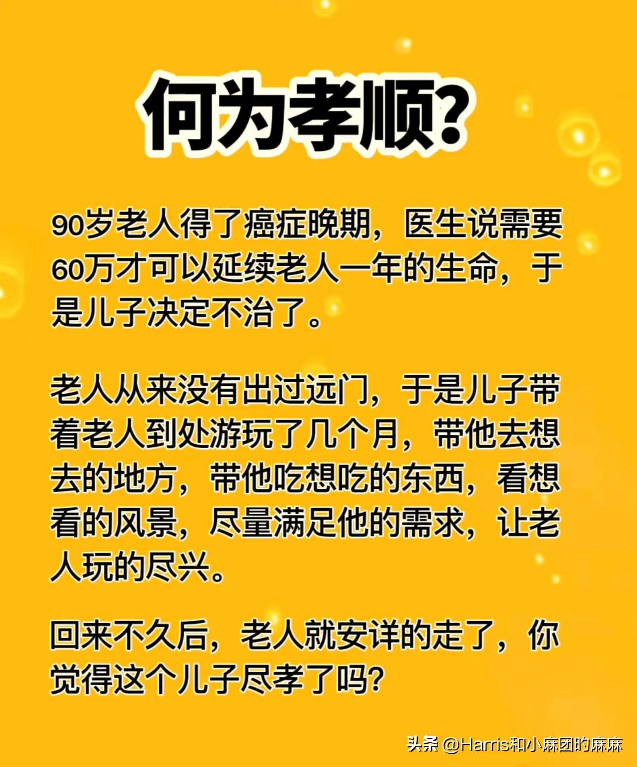 假如再婚，4个字让你终身不发火；人生的最高境界：熬；精辟