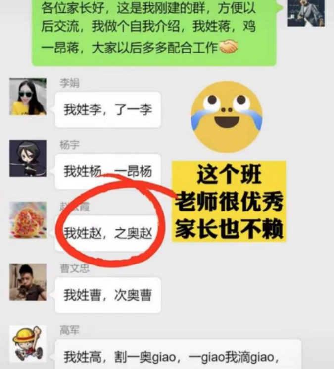 家长群管理员如何设置群成员头衔权限
