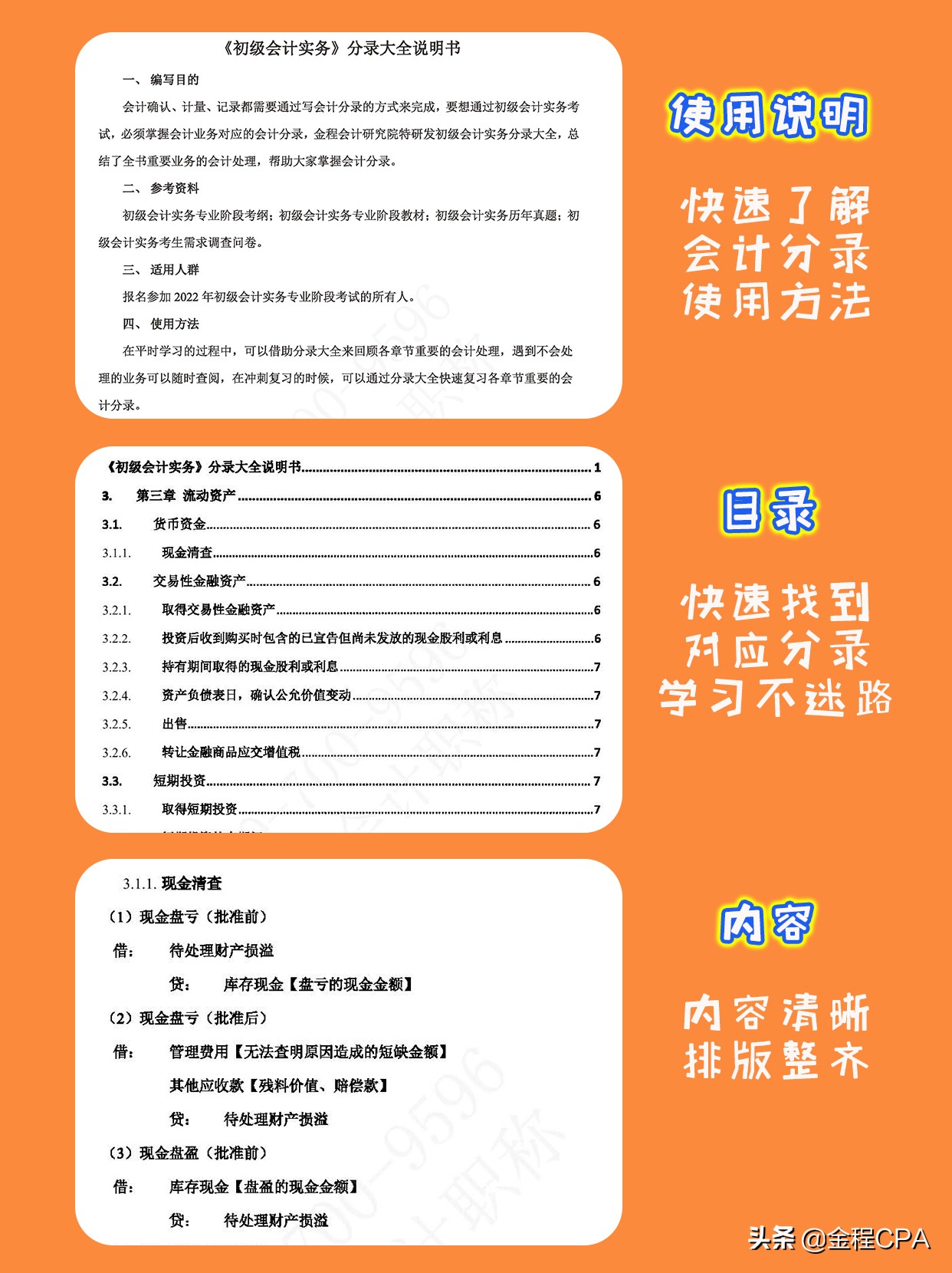 备考时间不够用？《初级会计实务》这些核心考点先掌握