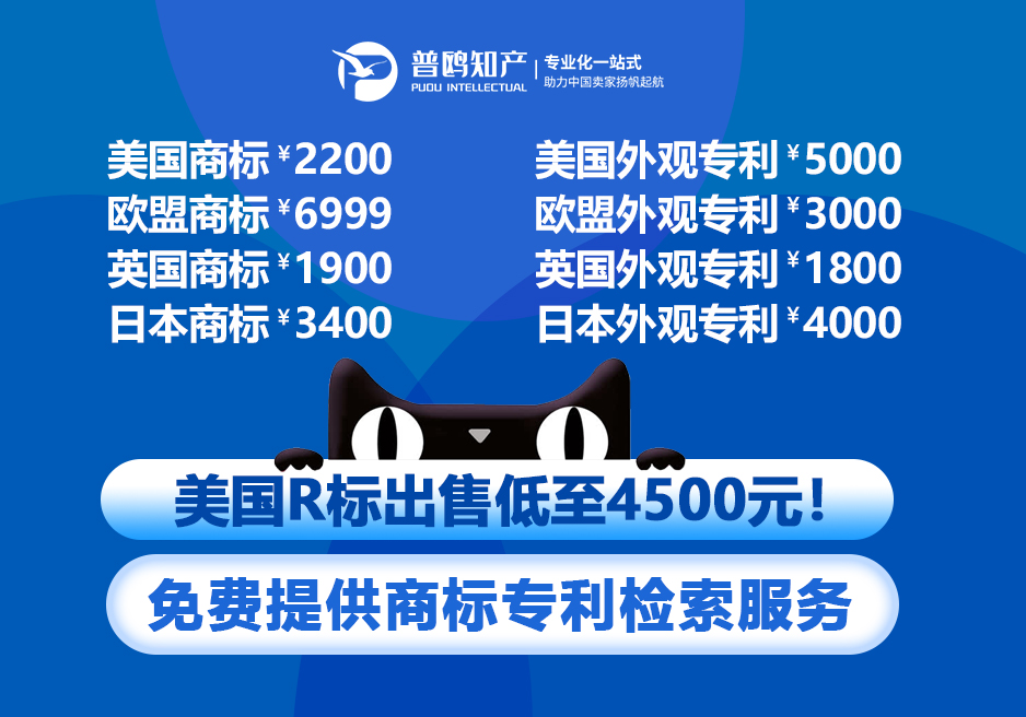 普鸥知产｜请问怎么注册欧盟商标，费用是多少，通过率高吗