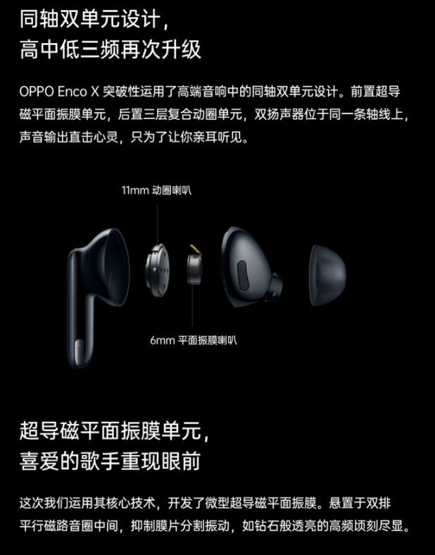 OPPO Enco 系列真无线耳机固件更新：新增双击遥控拍摄等功能