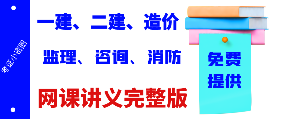 二级建造师证有啥用？好考吗？哪个专业好考一点？普通人怎么考？
