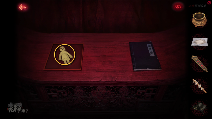 攻略 |《纸嫁衣》PC全流程解谜图文通关攻略