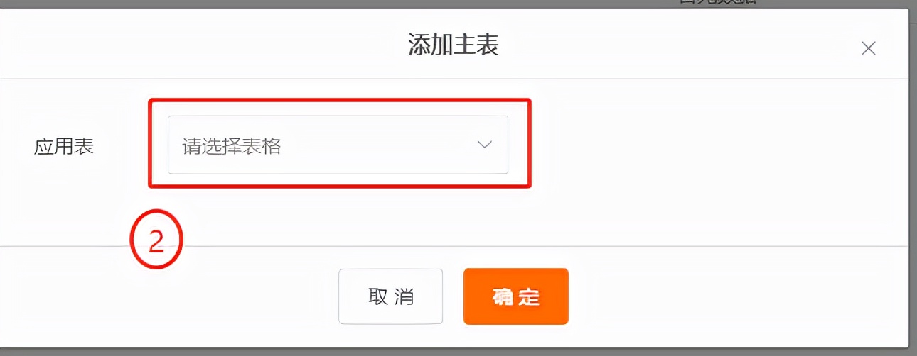 無代碼系統搭建——數據報表