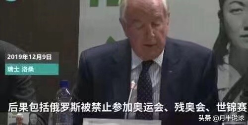 奥运会2021哪些国家不参加(不让升国旗，不让奏国歌，东京奥运会上的俄罗斯到底犯了什么错？)