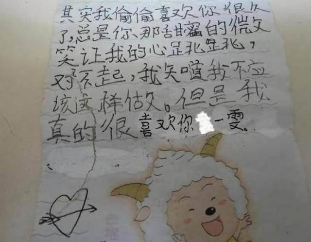 小学生写的8封情书，内容简单很直接，大学生都没有这个水平