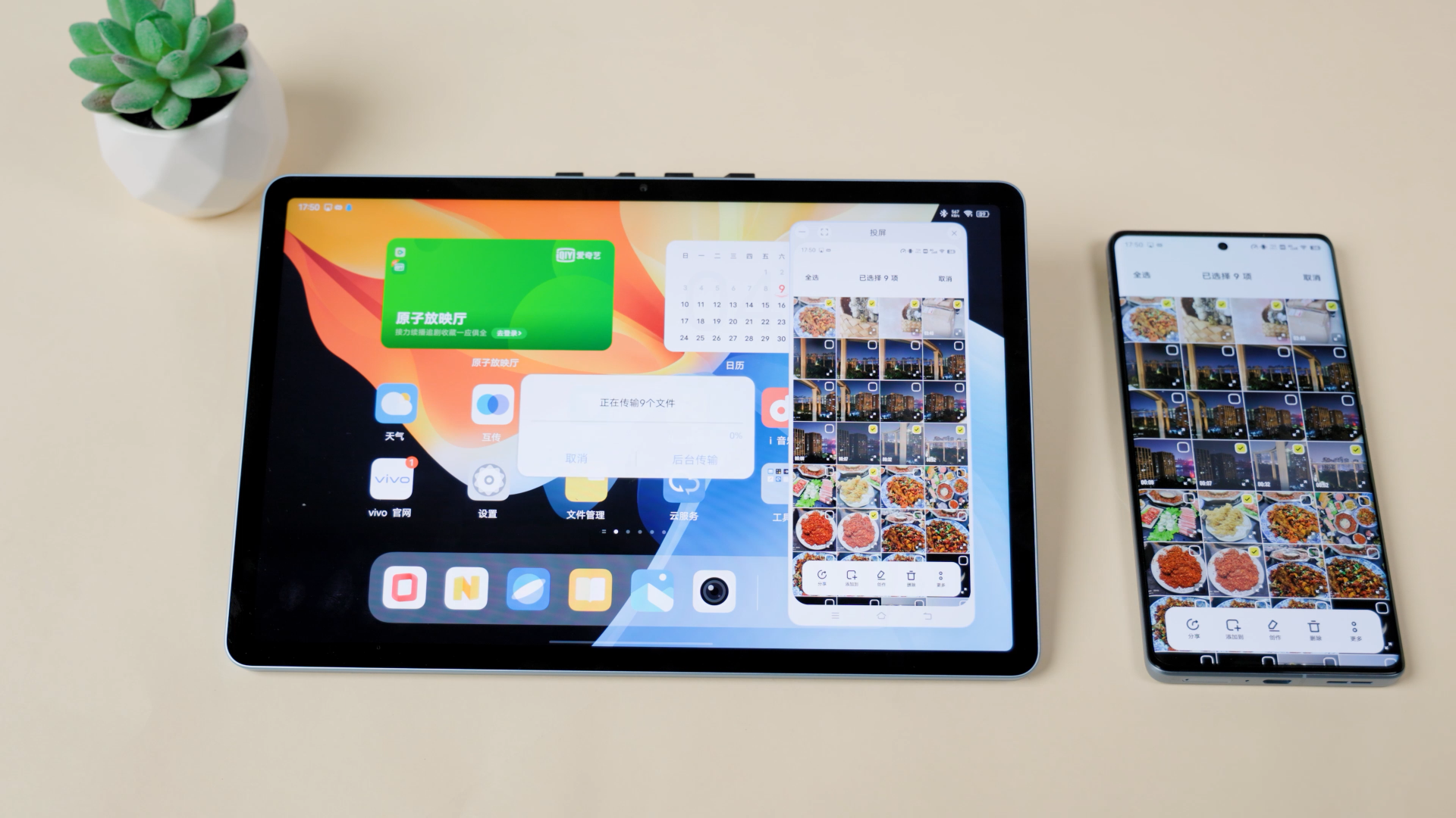 vivo Pad体验：娱乐刷剧只是基本功，轻移动办公神器