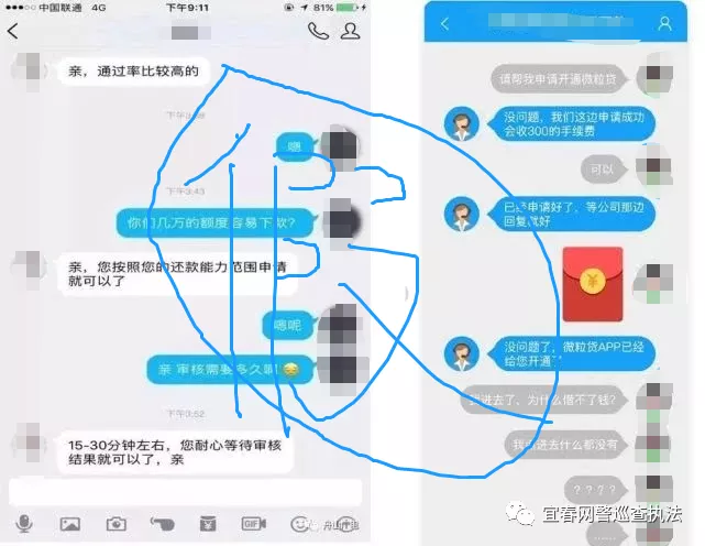 认清套路!警惕“无抵押、低利率”网贷平台!