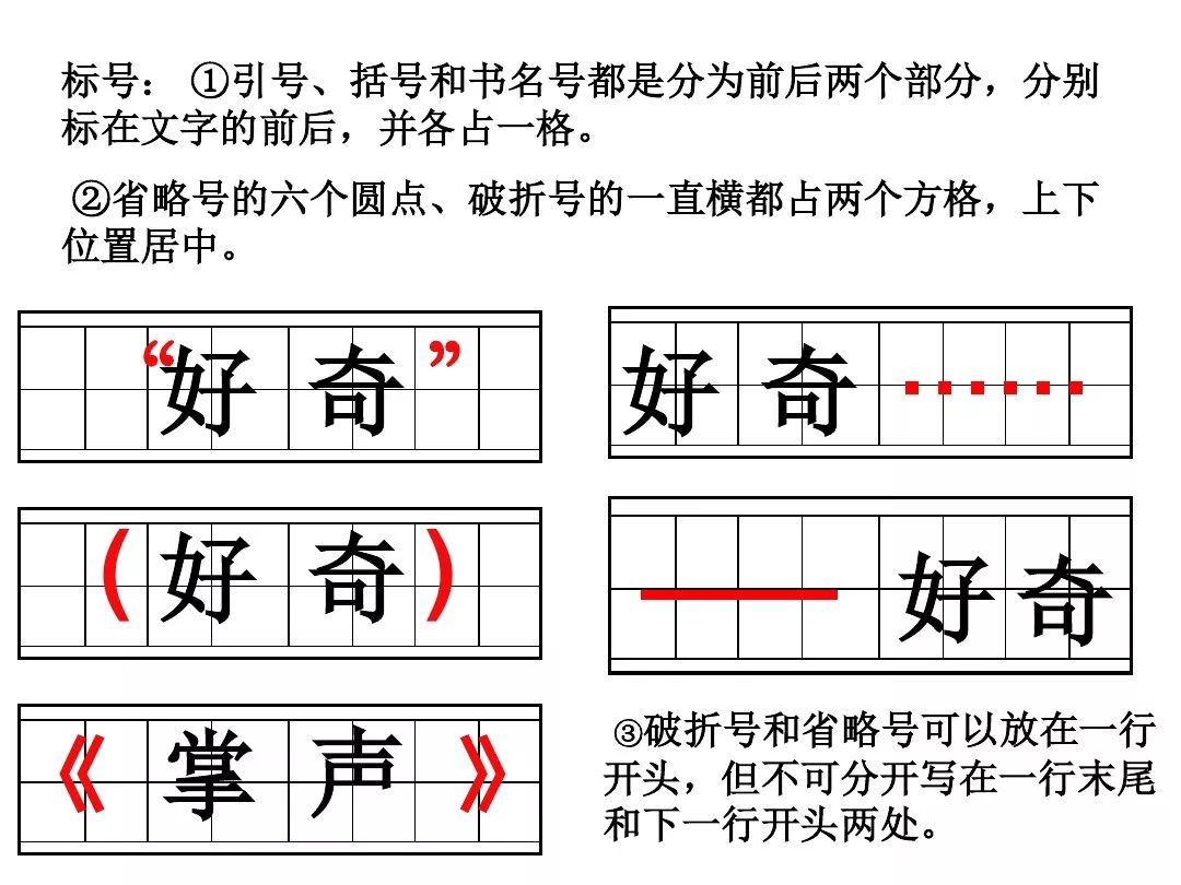 语文标点符号的用法大全+专项练习，收藏给孩子练一练