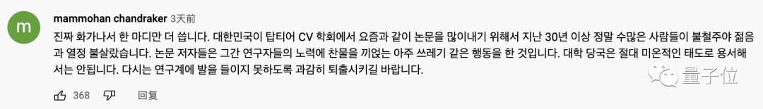 韩国AI团队抄袭震动学界！1个导师带51个学生，还是抄袭惯犯