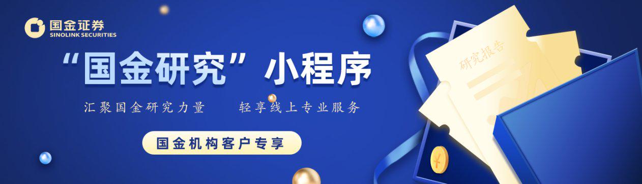「国金医药」医药创新升级专题系列之药玻行业：医药产业升级...