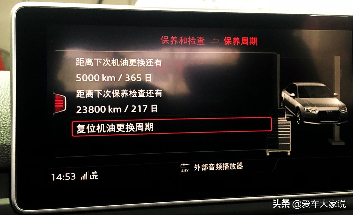 大保养、小保养，都是忽悠！汽车保养，看懂这几条就够了