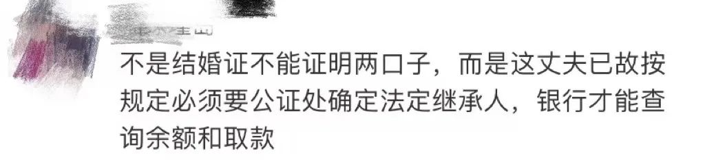 结婚证不能证明夫妻关系？后续来了