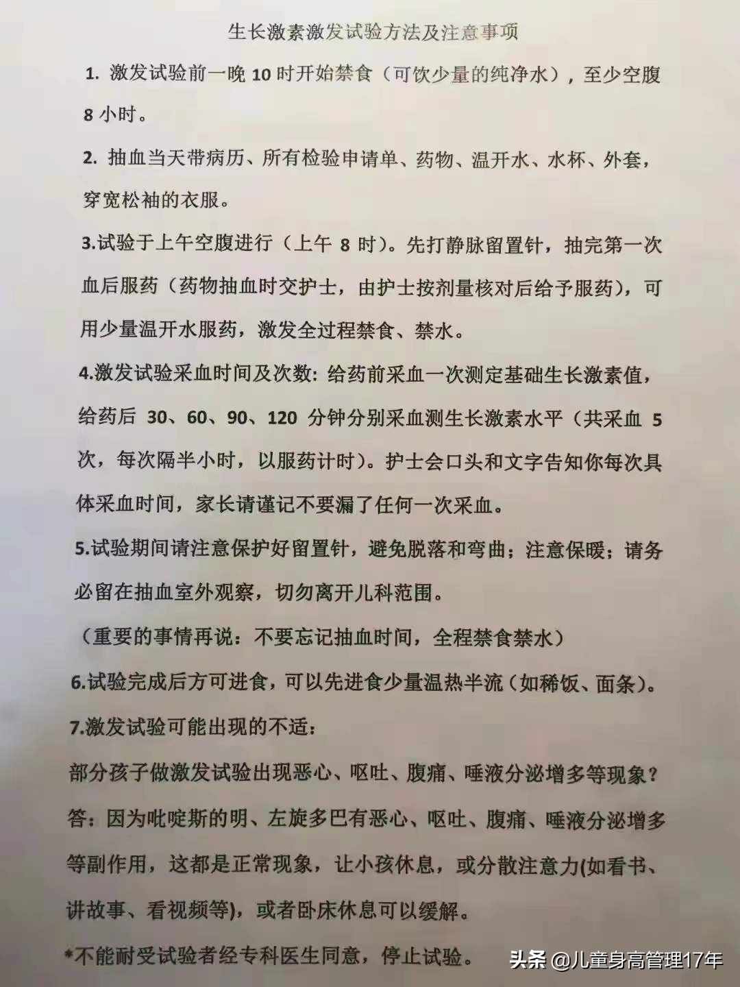 孩子身高偏矮，去医院做什么检查？不同年龄段的孩子重点不一样