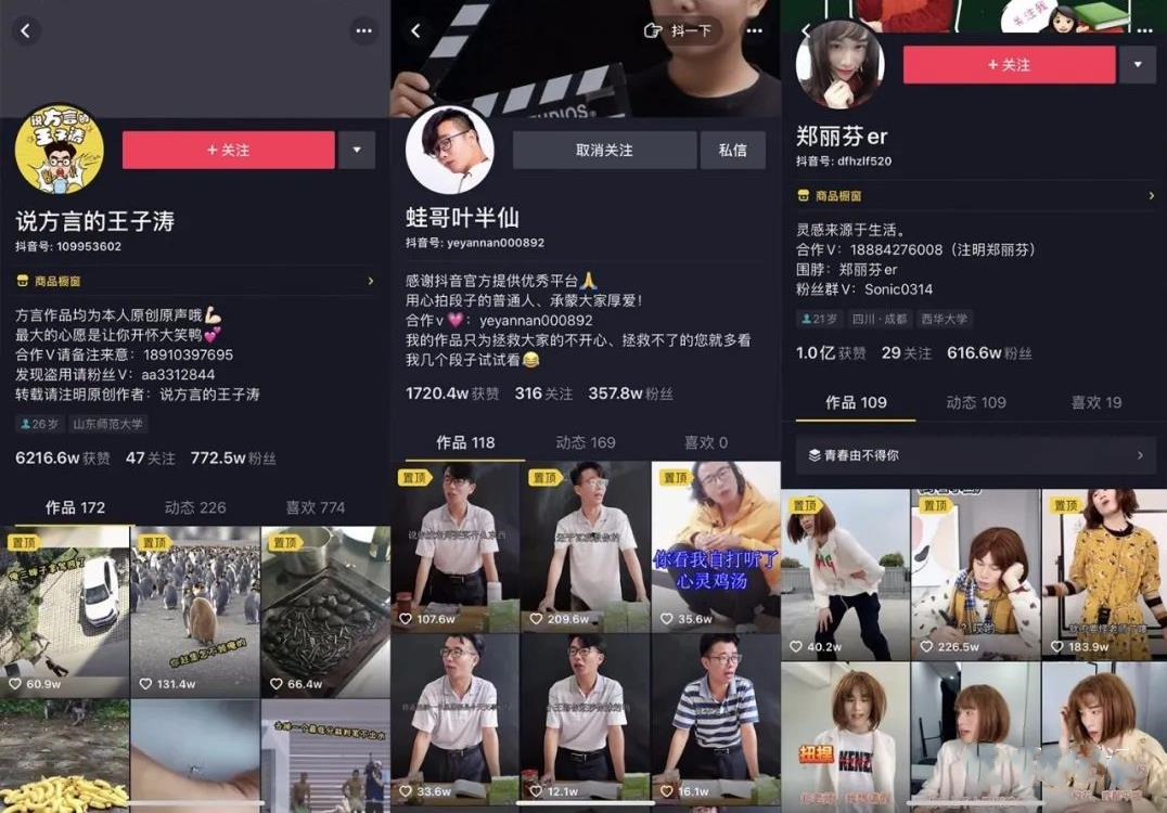 看透抖音内容逻辑，跳出内容创作误区