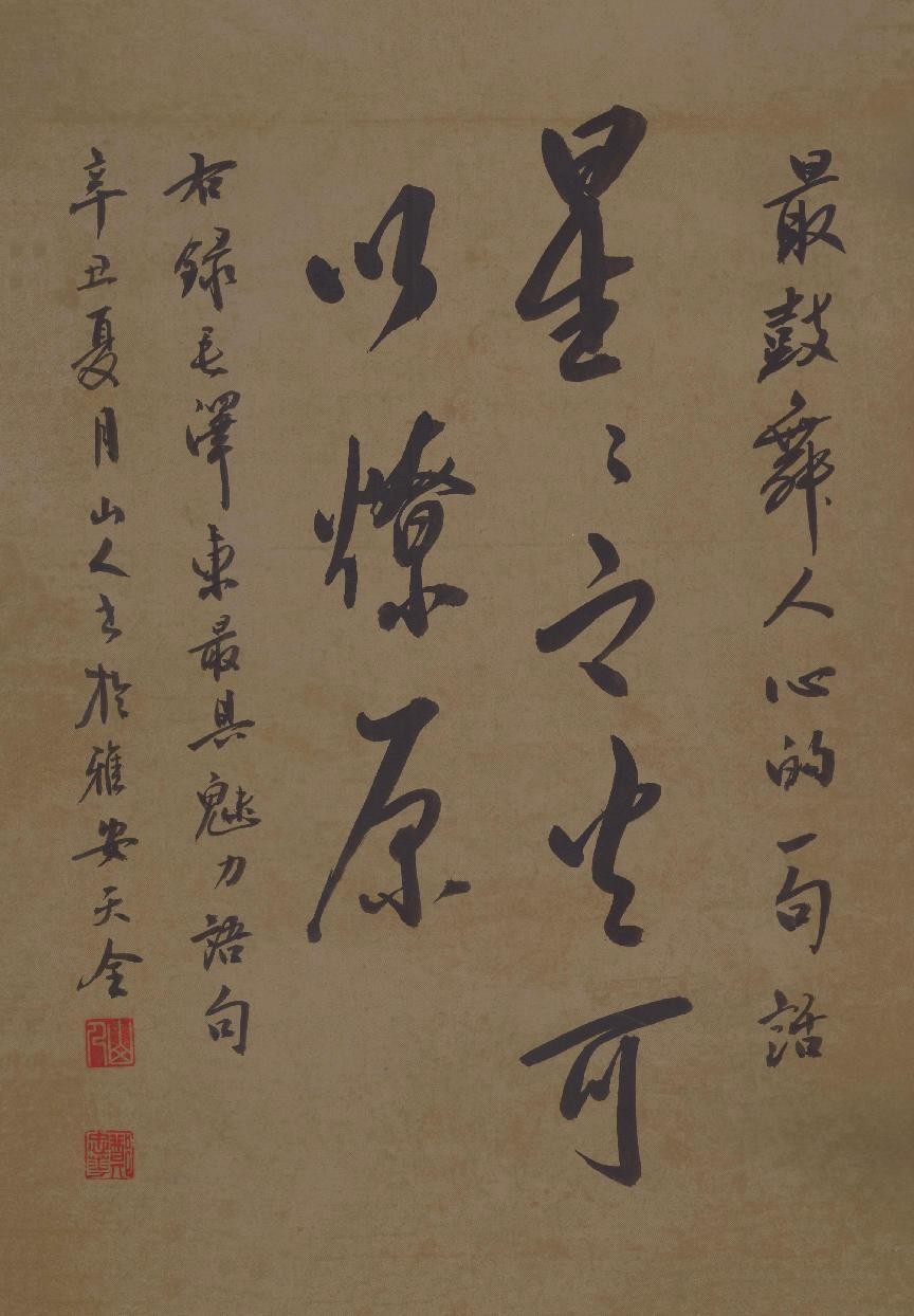 奋斗百年路 建功新时代——特别推荐艺术家郑忠华