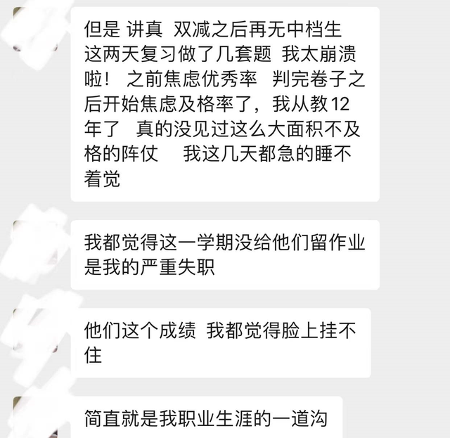 “双减后再无中等生！”12年老教师期末感慨，让家长感同身受