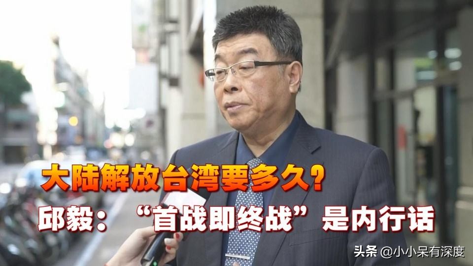 台湾邱毅教授，他铿锵有力地点评，在中国大陆圈粉无数，深受欢迎