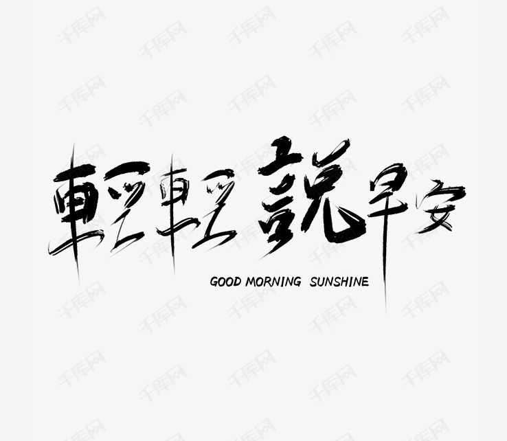 「2022.04.12」早安心语，正能量阳光语录，清晨激励人心句子图片