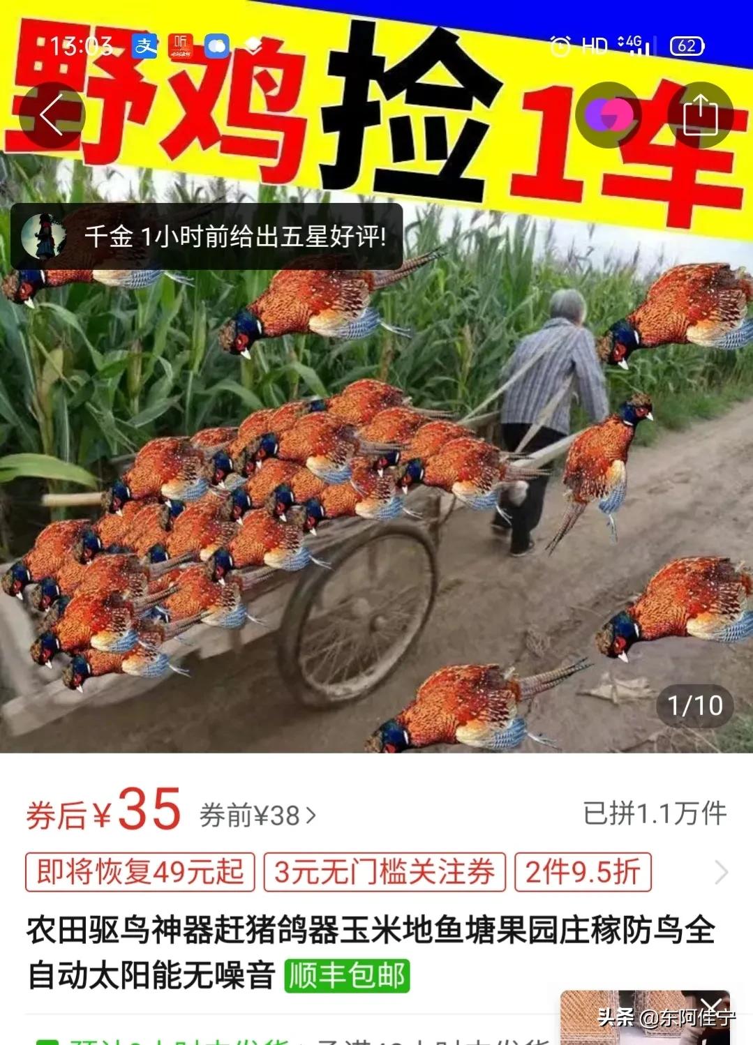 拼多多上出现违法产品，是不是应该给民众一个交代？