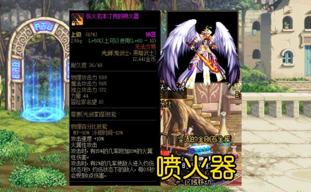 DNF：盘点那些年追过的装备，每一件都是时代的眼泪，太感动了