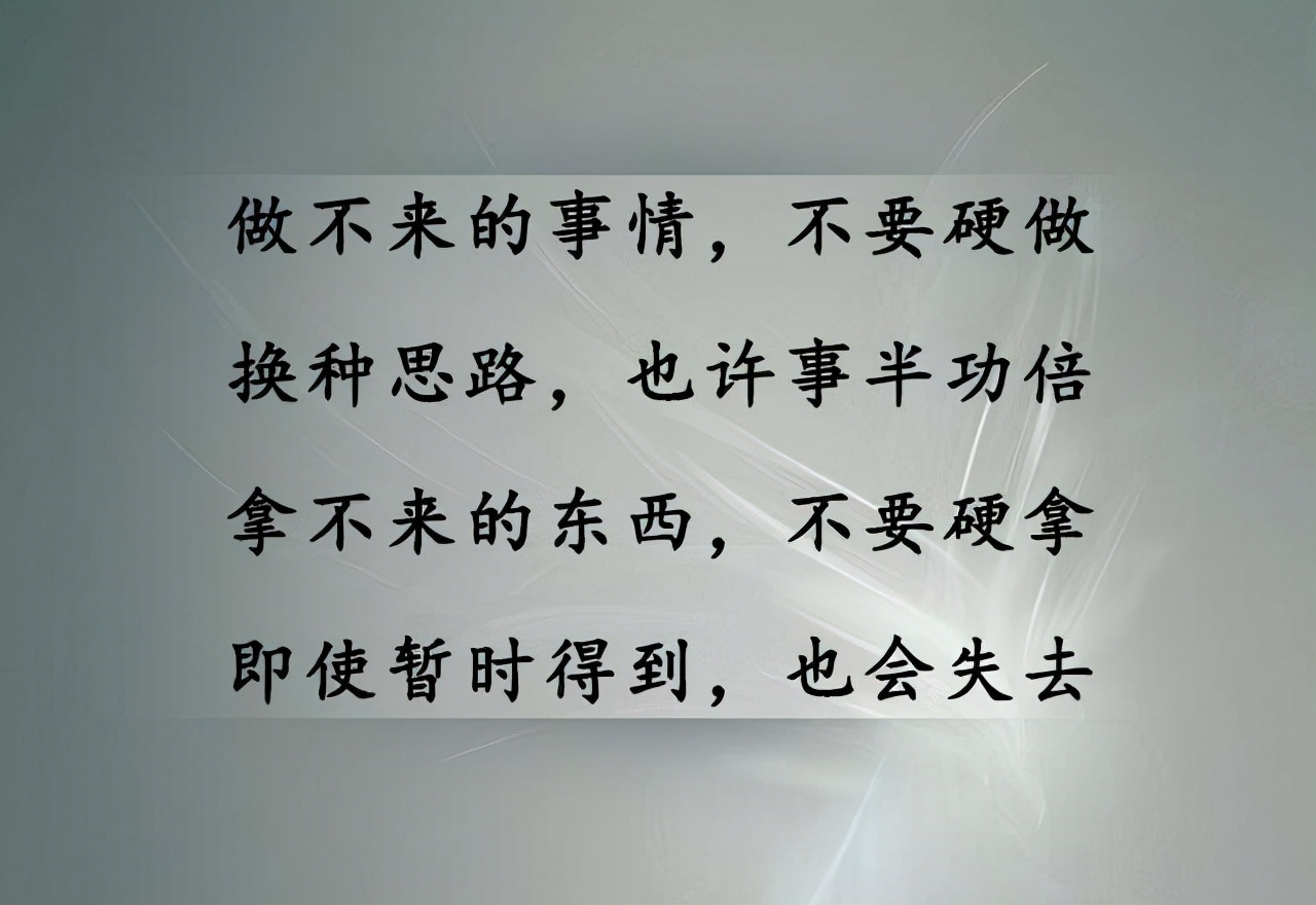 高调做事的名言