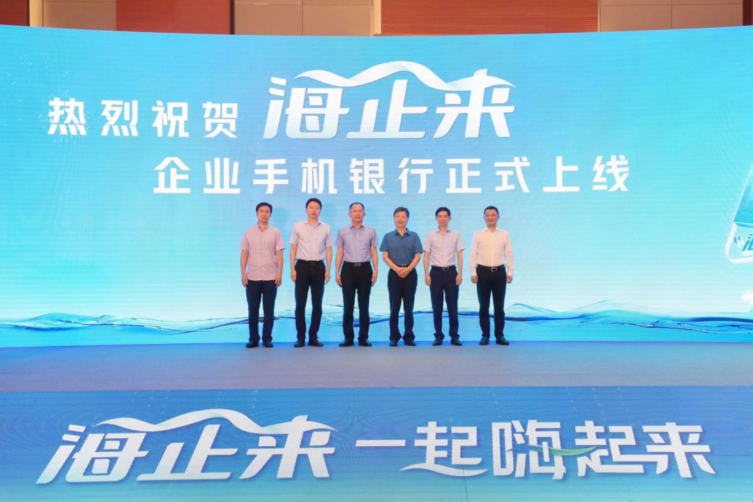 兆日科技携手海峡银行，对公数字化转型乘风启航