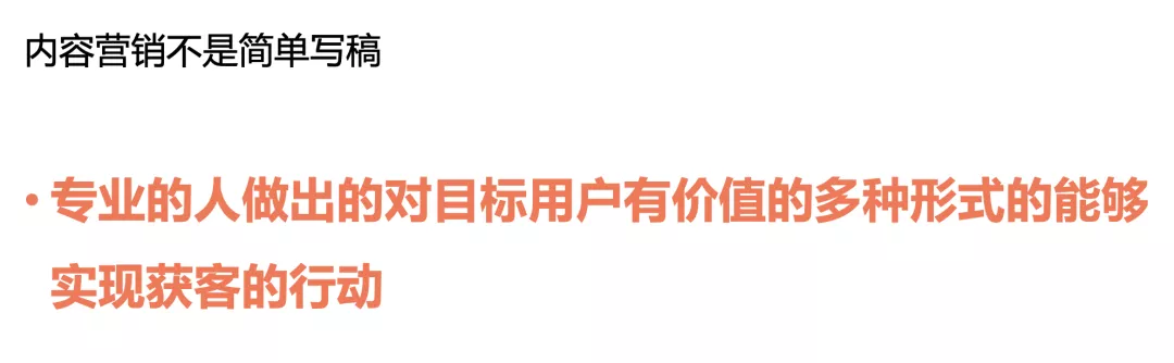 内容营销的三种类型与五个步骤