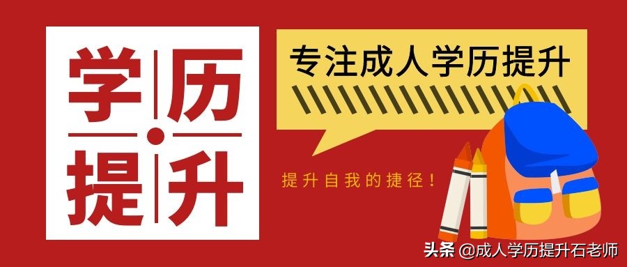 暨南大学继续教育学院成人高考函授报名专升本法学专业招生介绍