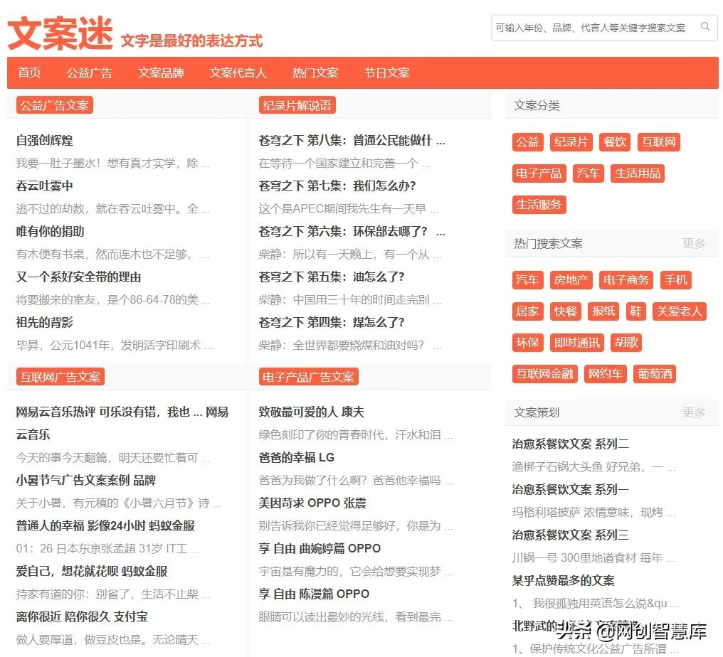 写文案没灵感，文案高手都在用的15个高质量素材网站，建议收藏