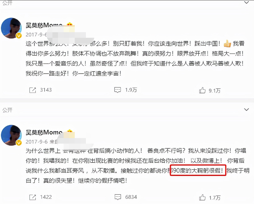 从上亿代言费到“落魄歌手”，吴莫愁怎么就落到了这副田地？