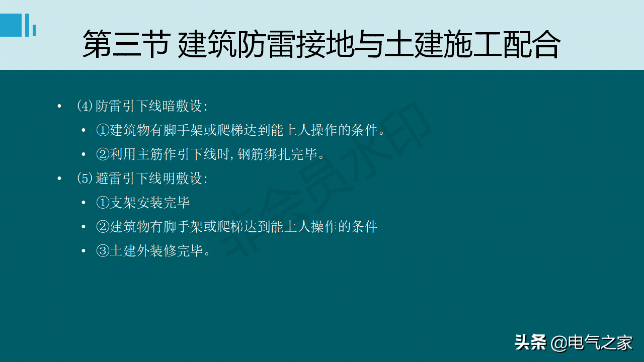 防雷接地系統基礎知識