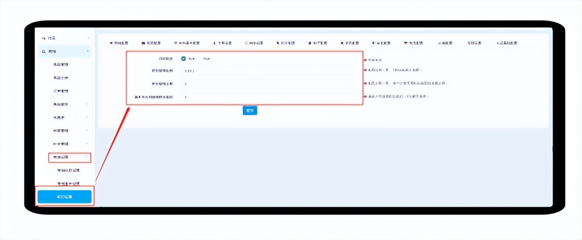 短说社区功能：商城基础功能