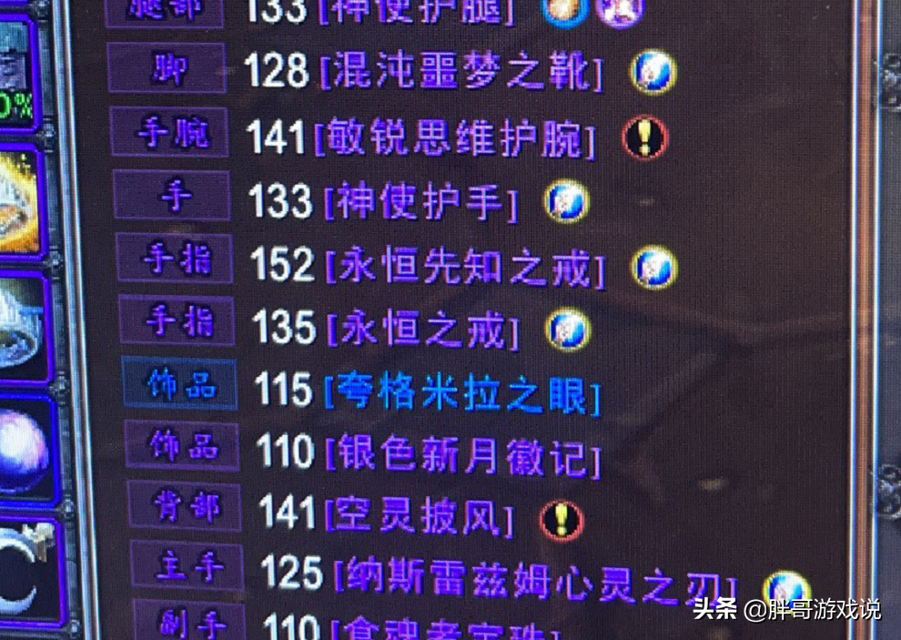 魔兽TBC：海山声望戒指只能带1枚？1个小技巧，化解装备唯一限制