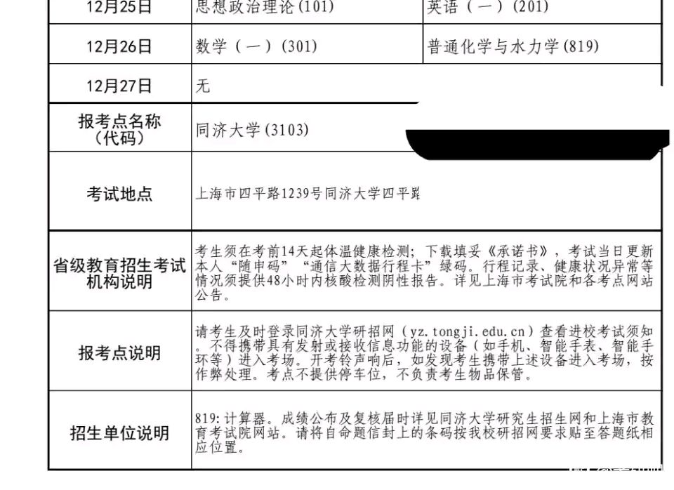 考研初试，都有哪些注意事项？文具能自己带吗？计算器可以用吗？