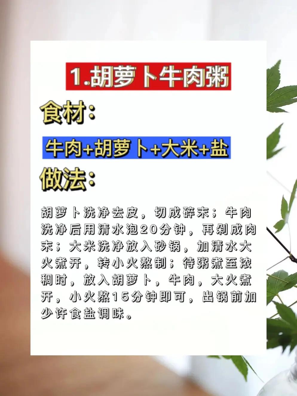 想要孩子少生病，6款粥一周不重样，妈妈一定收藏