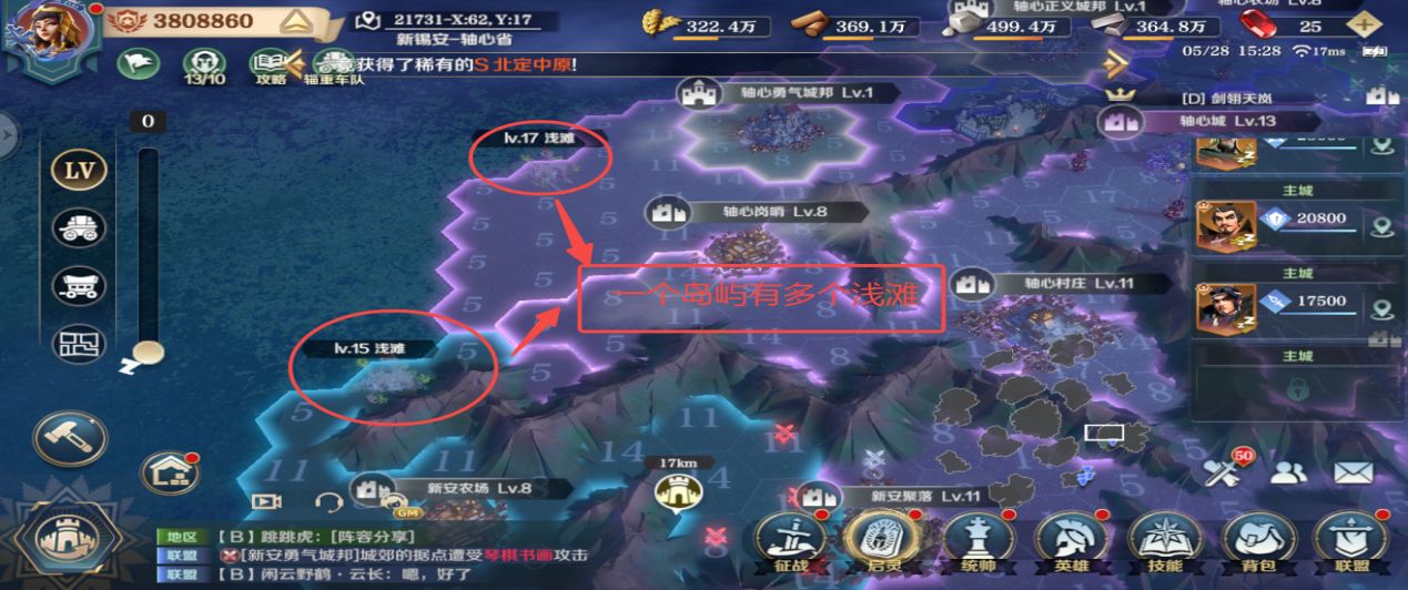 文明与征服S3两大新玩法浅滩与掠夺关口