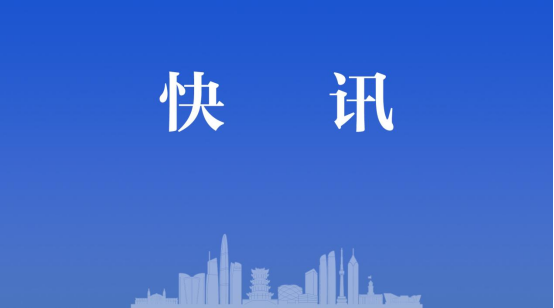 为期三个月！湖北开展食品安全“守底线、查隐患、保安全”行动