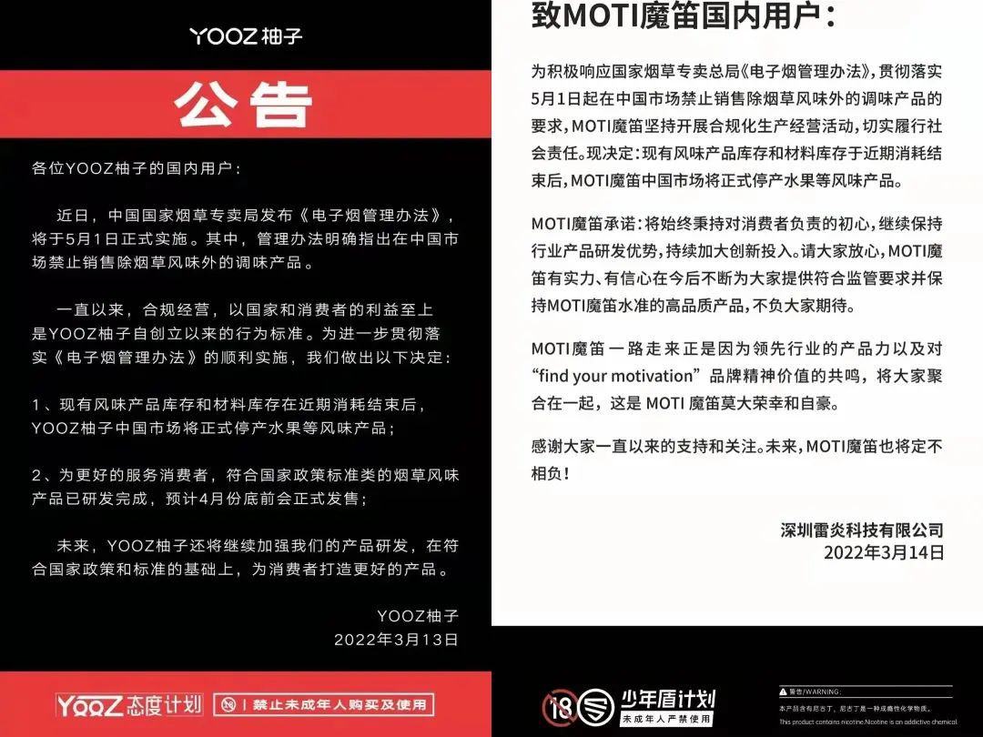 电子烟暴富神话终结：曾经投资5万赚回1200万
