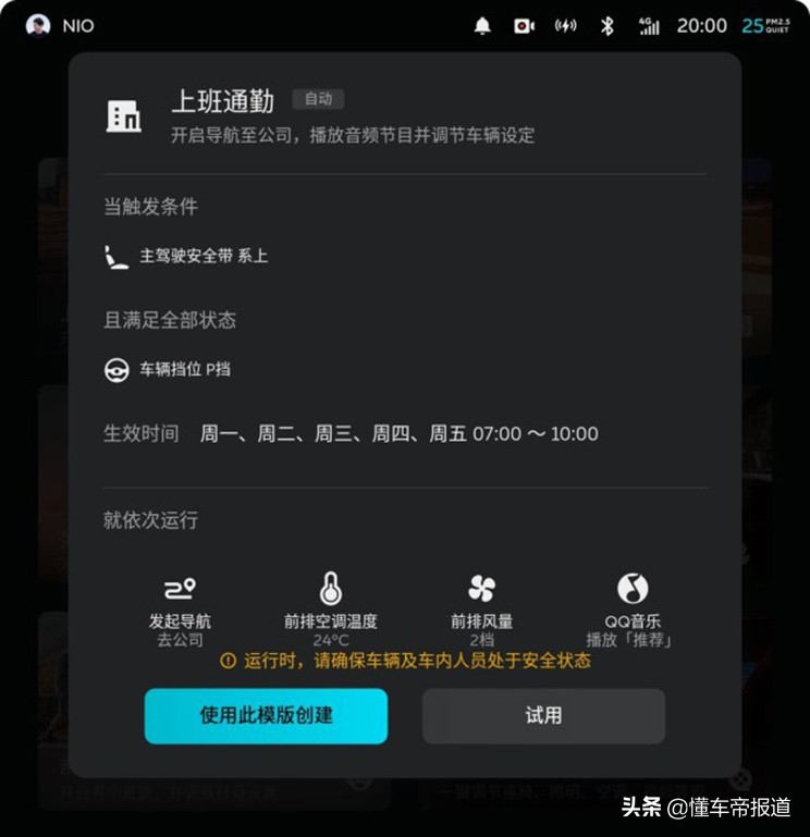 资讯｜增换电服务热线等，将FOTA分批推送，蔚来Aspen新版本发布