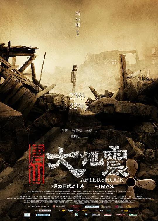 10部史诗级灾难电影合集！（上）